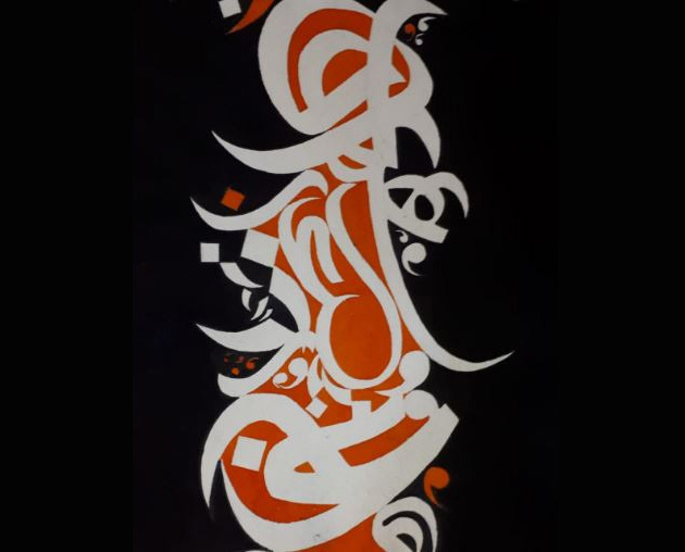 Watercolour paintings inspired by Arabic calligraphy in Zamalek