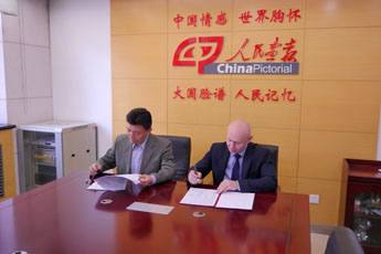 Contemporary Museum of Calligraphy and publishing corporation Renmin Huabao signed cooperation agreement