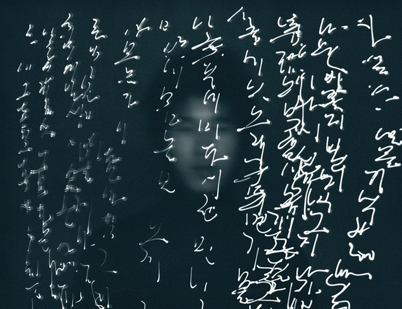 Выставка корейской каллиграфии в музее искусств округа Лос-Анджелеса