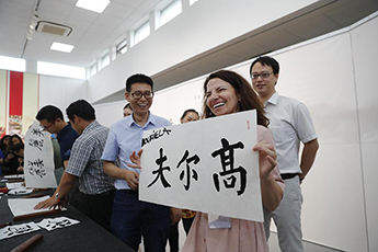 Зарубежные работники сферы образования пробуют искусство каллиграфии в Пекине