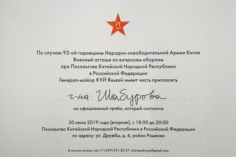 Команда Современного музея каллиграфии посетила закрытый прием в посольстве КНР в Москве