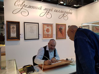 В рамках выставки частных музеев России состоялся мастер-класс израильского мастера сакральной и творческой каллиграфии Авраама Борщевского 