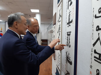 书法展览在韩国大使馆文化中心开幕