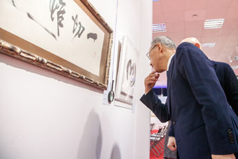 韩国著名书法大师金炳基参观了现代书法博物馆