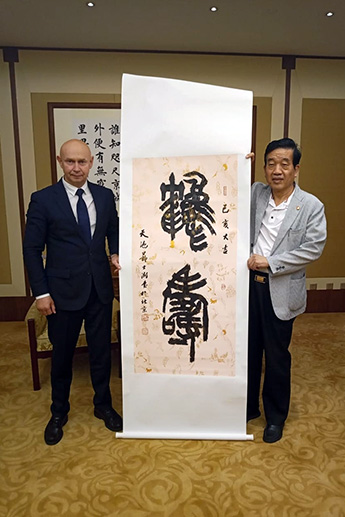 Alexey Shaburov, Director of Contemporary Museum of Calligraphy met with Mr. Su Shishu, Chairman of Association of Calligraphers of China, in Beijing 