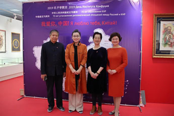 Confucius Institute of the Russian State University for Humanities held a special event in the Contemporary Museum of Calligraphy