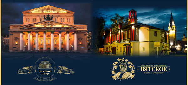 “维亚茨科耶”  历史文化中心与俄罗斯大剧院签署了合作协议