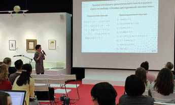 第六届大学汉语教师公开对话在现代书法博物馆举办