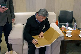 现代书法馆馆长阿列克谢•萨布罗夫在北京会见了中国美术家协会主席范迪安先生