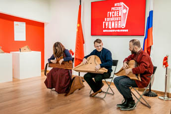 在俄罗斯古斯里琴与中国古琴博物馆举办了音乐会