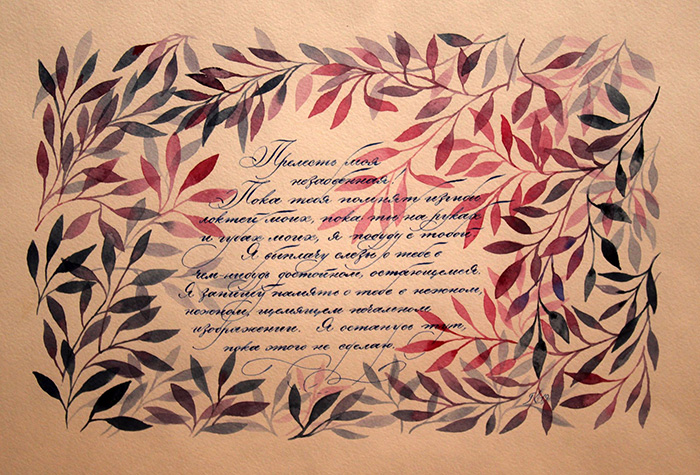 Vologda museum reserve invites to calligraphy world of poetry and fairy tales