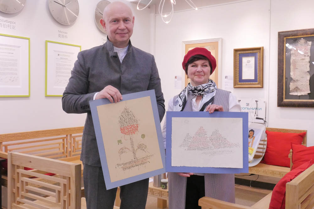 The World Calligraphy Museum received a gift, that contained  works, dedicated to the history of Slavic writing