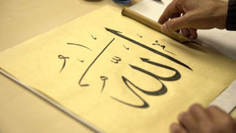 重现伊斯兰书法：通过文化部的视频探索书法艺术