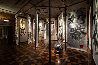 Calligraphy Is The Focus Of Alcantara's New Exhibit At The Royal Palace In Milan