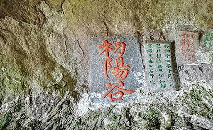 Jinyun Natural Calligraphy Museum, Lishui, Zhejiang