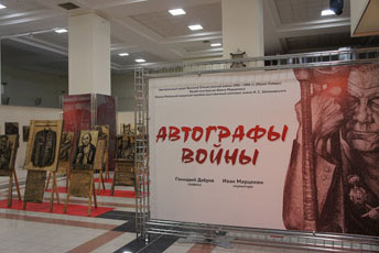 “The Immortal Regiment of Valaam” exhibition comes to Salekhard
