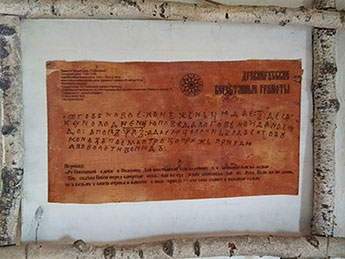 Тайны древней азбуки раскрывают в музее Белокурихи