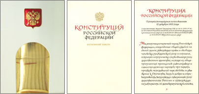 A handwritten copy of the Constitution of the Russian Federation in miniature