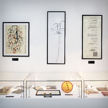 The National School of Calligraphy