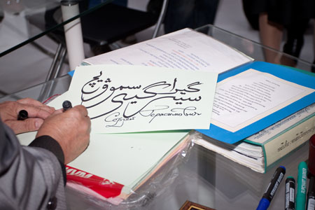 A beautiful story of the III International Exhibition of Calligraphy has started...