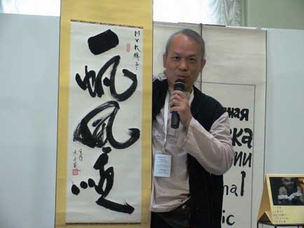 A new article about the International Exhibition of Calligraphy on our website