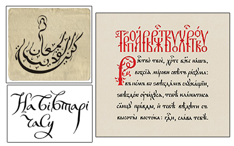 Мы приветствуем новых участников Международной выставки каллиграфии!