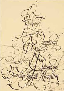 Ukrainian Press on the International Exhibition of Calligraphy