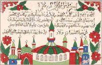 Tatar Šamail: Word and Image. The Art of Calligraphy