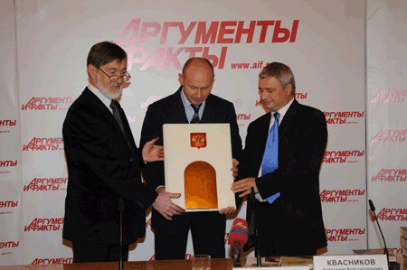 Presentation of the first and only handwritten copy of the Constitution of the Russian Federation