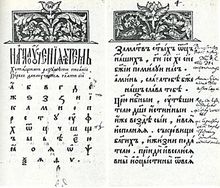 The Day of Slavic Writing and Culture