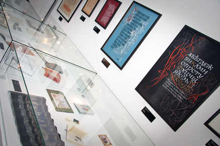 From Birch Bark to PC. The Days of Slavic Writing at the Contemporary Museum of Calligraphy