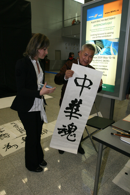 Chang Wang-Fu - calligraphy news