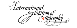 New Trends of the International Exhibition of Calligraphy