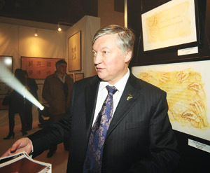 Anatoly Karpov