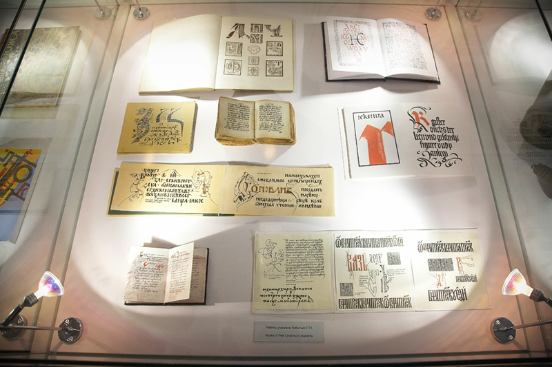 Современный музей каллиграфии